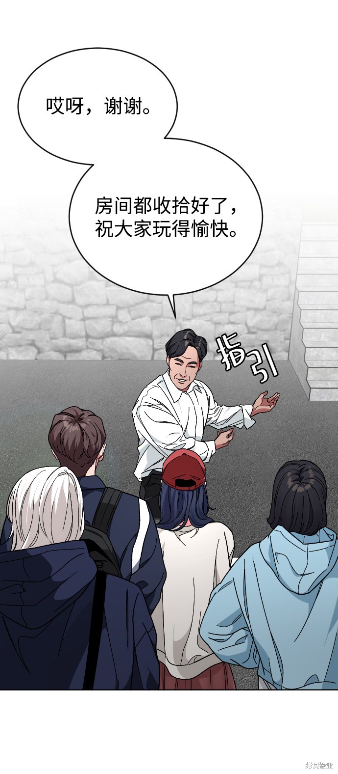 《普通孩子》漫画最新章节第19话免费下拉式在线观看章节第【33】张图片