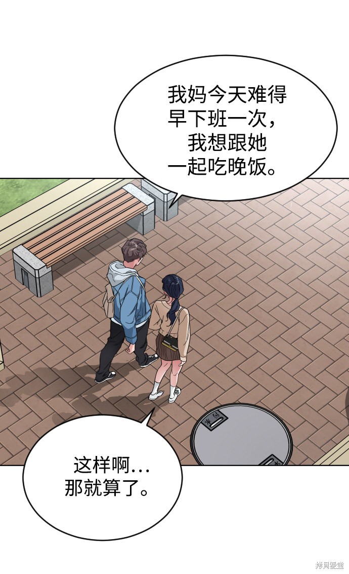 《普通孩子》漫画最新章节第1话免费下拉式在线观看章节第【65】张图片