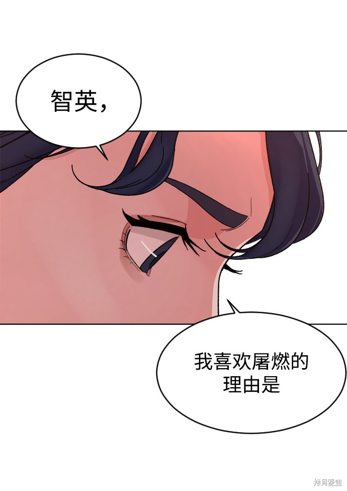 《普通孩子》漫画最新章节第14话免费下拉式在线观看章节第【46】张图片