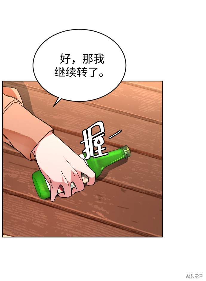 《普通孩子》漫画最新章节第24话免费下拉式在线观看章节第【34】张图片