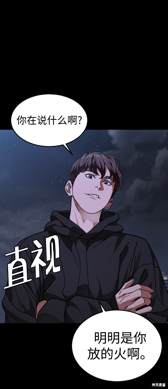 《普通孩子》漫画最新章节第54话免费下拉式在线观看章节第【76】张图片