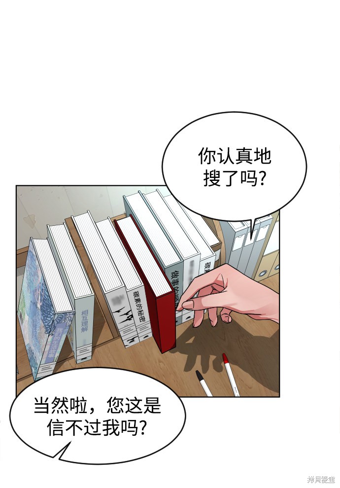 《普通孩子》漫画最新章节第3话免费下拉式在线观看章节第【23】张图片