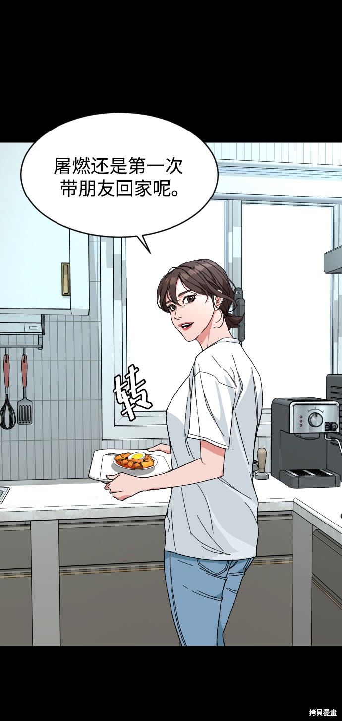 《普通孩子》漫画最新章节第9话免费下拉式在线观看章节第【9】张图片