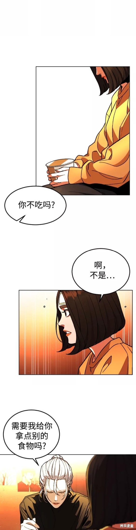 《普通孩子》漫画最新章节第30话免费下拉式在线观看章节第【25】张图片