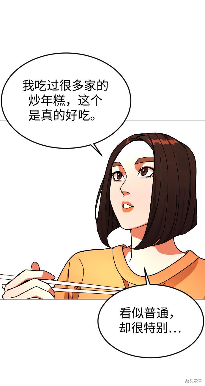 《普通孩子》漫画最新章节第39话免费下拉式在线观看章节第【16】张图片