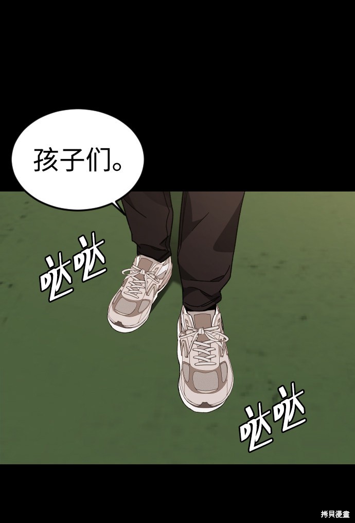 《普通孩子》漫画最新章节第33话免费下拉式在线观看章节第【31】张图片