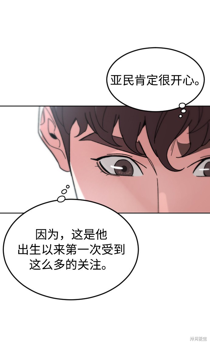 《普通孩子》漫画最新章节第46话免费下拉式在线观看章节第【33】张图片