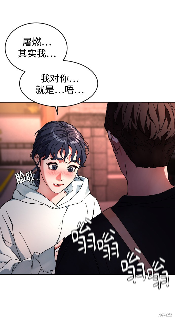 《普通孩子》漫画最新章节第4话免费下拉式在线观看章节第【60】张图片