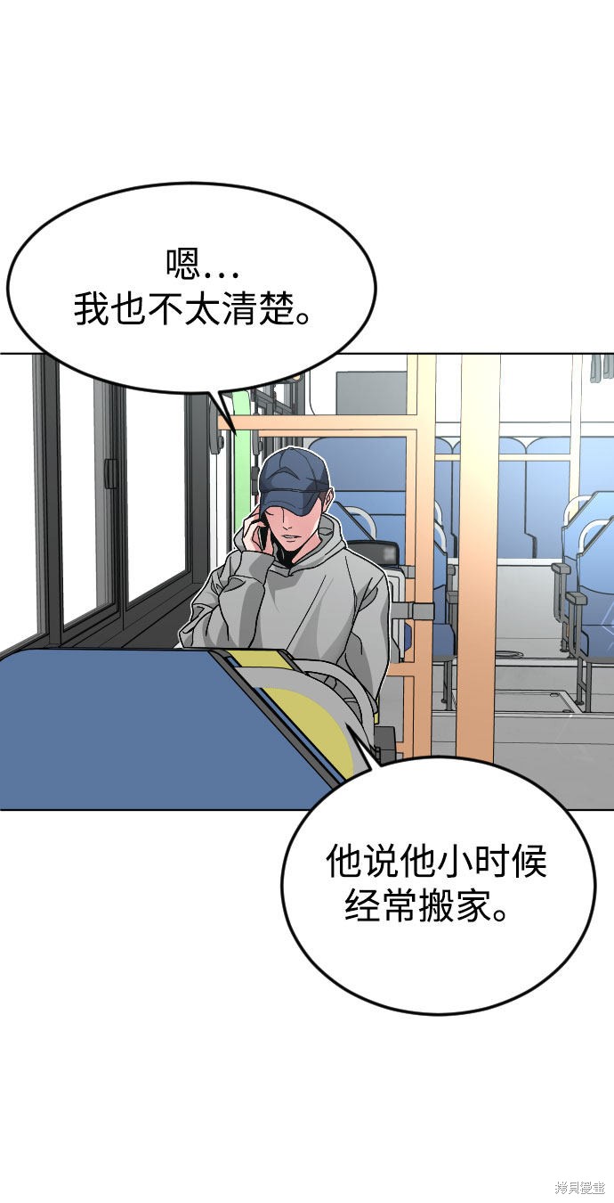 《普通孩子》漫画最新章节第39话免费下拉式在线观看章节第【44】张图片