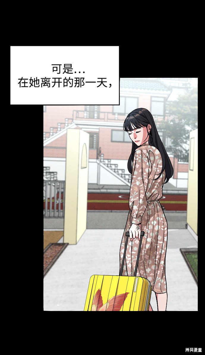 《普通孩子》漫画最新章节第13话免费下拉式在线观看章节第【28】张图片