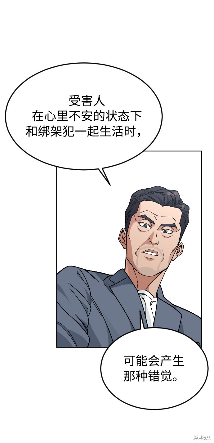 《普通孩子》漫画最新章节第46话免费下拉式在线观看章节第【43】张图片