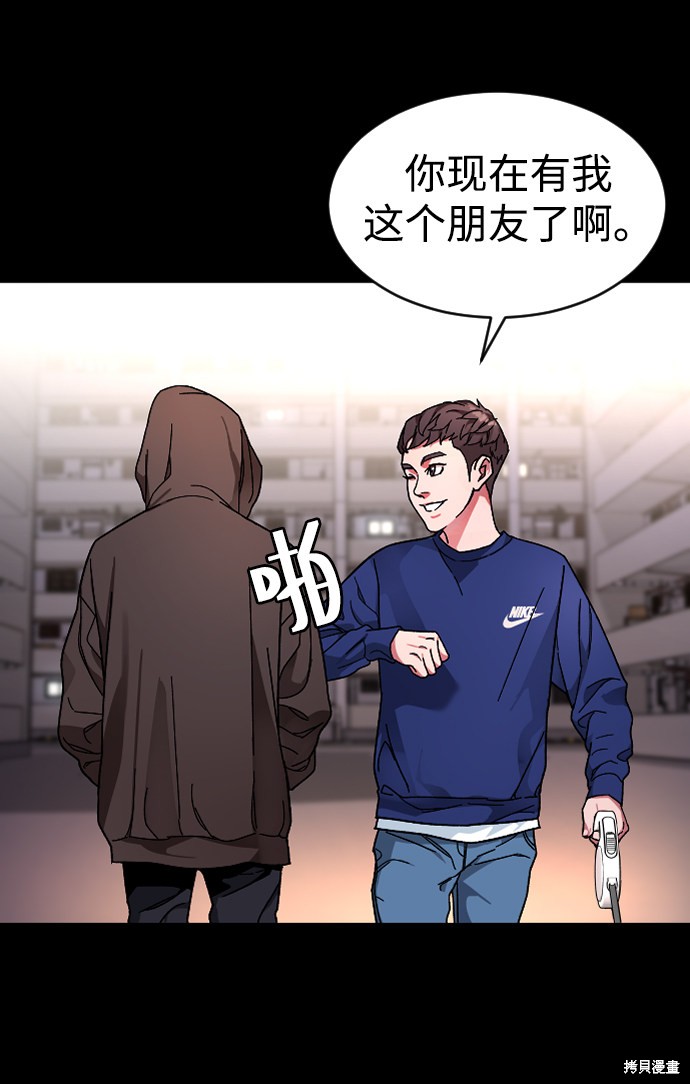 《普通孩子》漫画最新章节第9话免费下拉式在线观看章节第【63】张图片