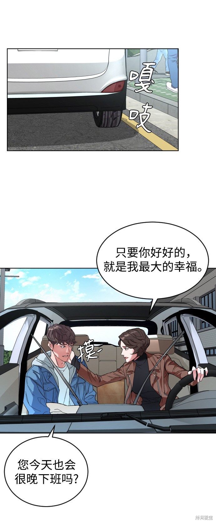 《普通孩子》漫画最新章节第1话免费下拉式在线观看章节第【43】张图片