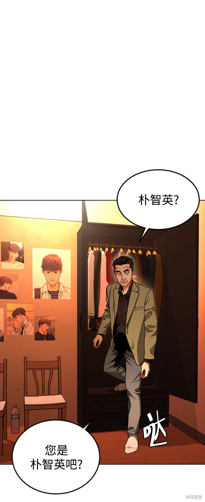 《普通孩子》漫画最新章节第41话免费下拉式在线观看章节第【5】张图片