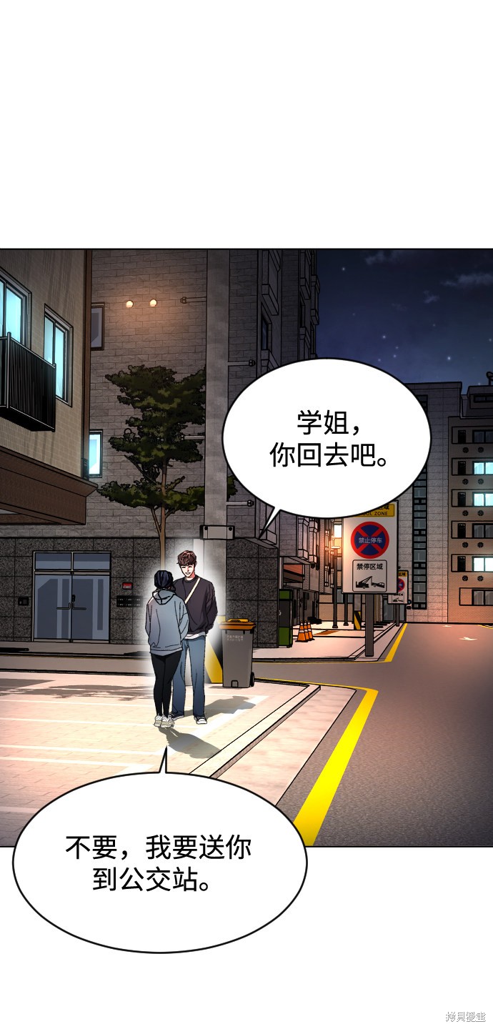 《普通孩子》漫画最新章节第4话免费下拉式在线观看章节第【55】张图片