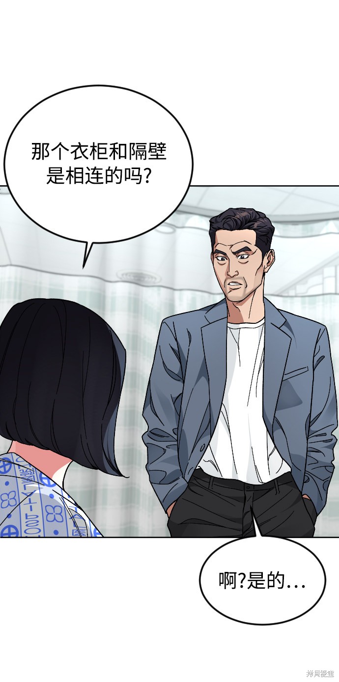 《普通孩子》漫画最新章节第46话免费下拉式在线观看章节第【46】张图片