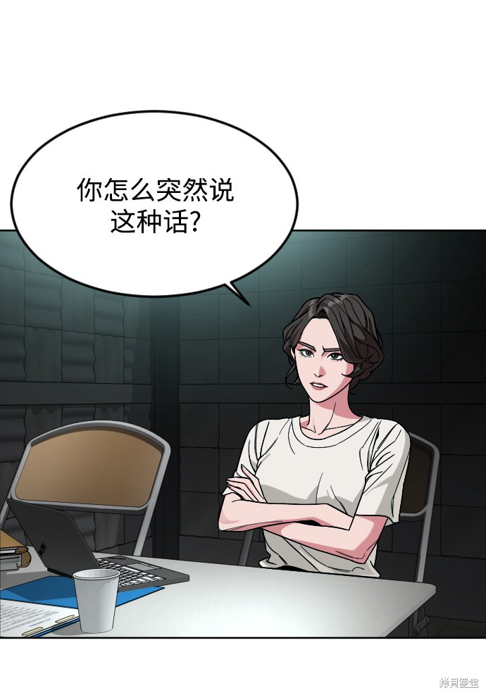 《普通孩子》漫画最新章节第43话免费下拉式在线观看章节第【3】张图片