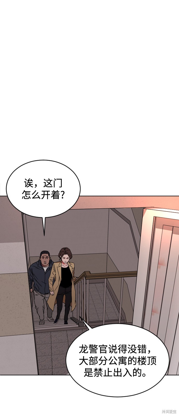 《普通孩子》漫画最新章节第3话免费下拉式在线观看章节第【65】张图片