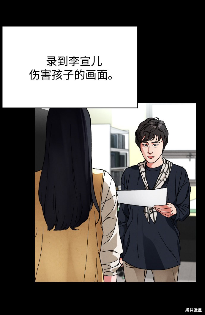 《普通孩子》漫画最新章节第13话免费下拉式在线观看章节第【20】张图片