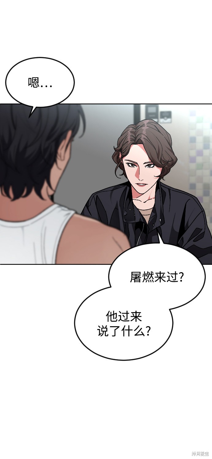 《普通孩子》漫画最新章节第51话免费下拉式在线观看章节第【8】张图片