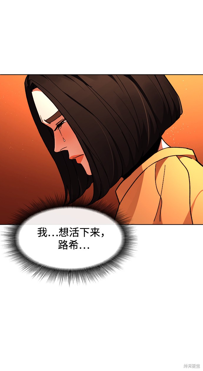 《普通孩子》漫画最新章节第34话免费下拉式在线观看章节第【39】张图片