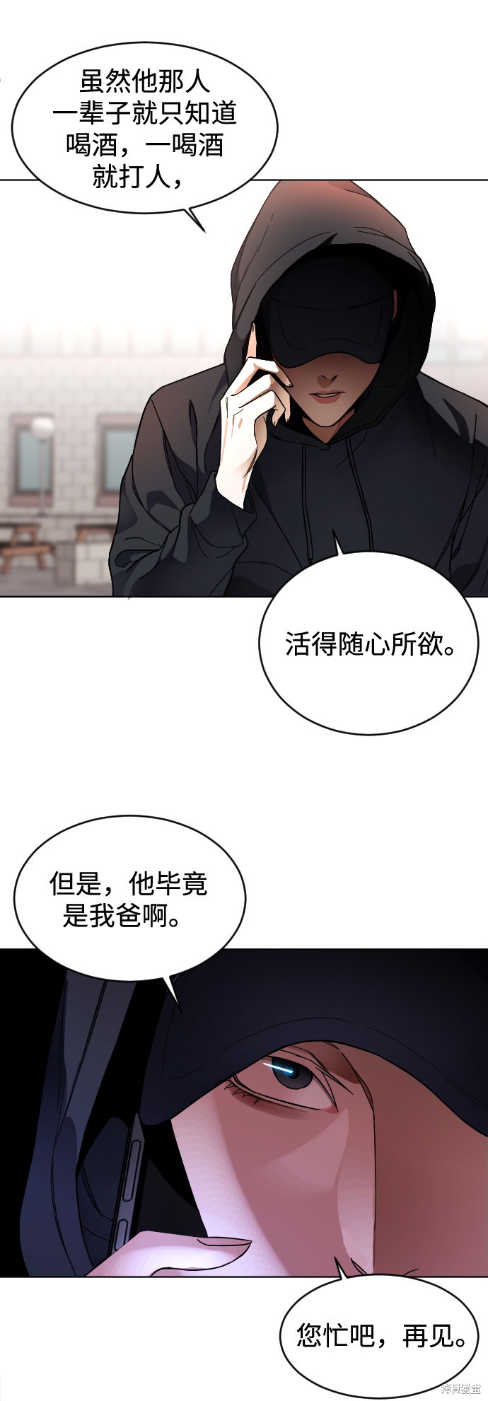 《普通孩子》漫画最新章节第3话免费下拉式在线观看章节第【4】张图片