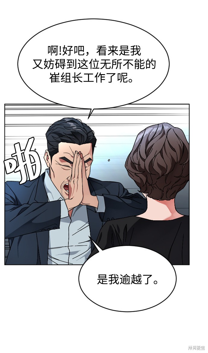 《普通孩子》漫画最新章节第4话免费下拉式在线观看章节第【38】张图片