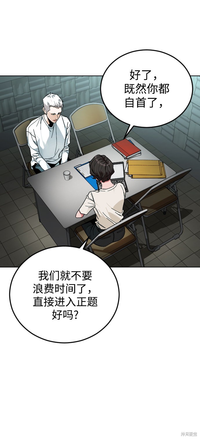 《普通孩子》漫画最新章节第41话免费下拉式在线观看章节第【56】张图片