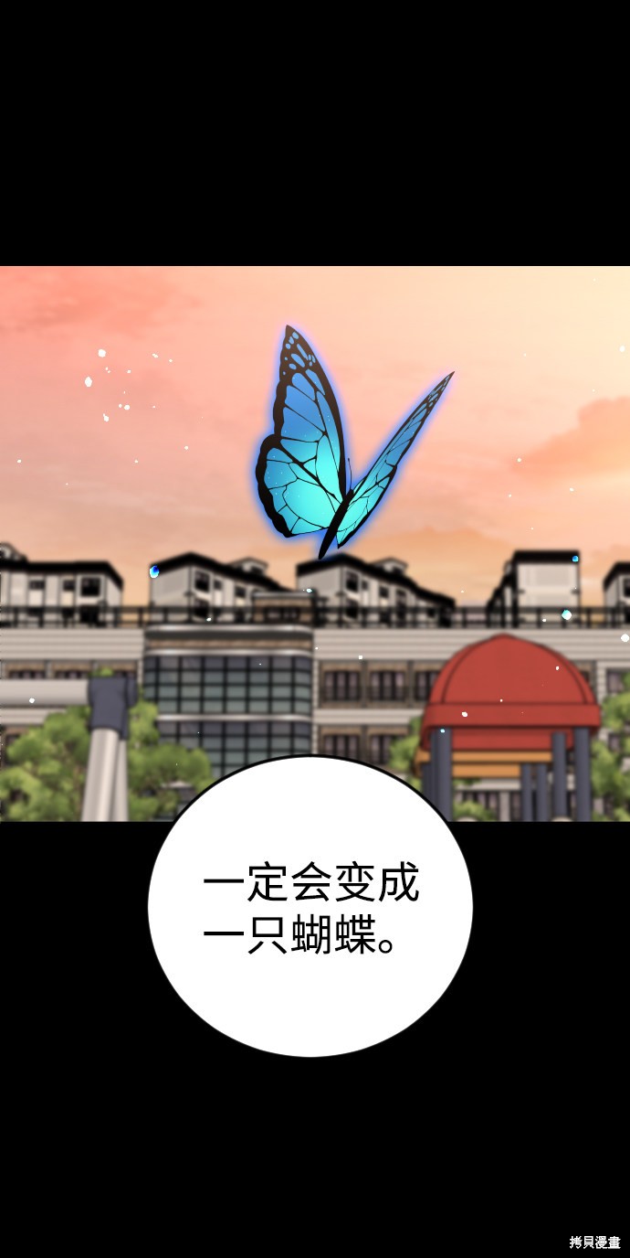 《普通孩子》漫画最新章节第43话免费下拉式在线观看章节第【46】张图片