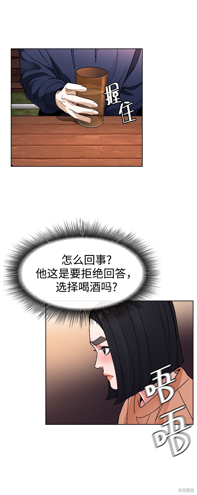 《普通孩子》漫画最新章节第24话免费下拉式在线观看章节第【41】张图片