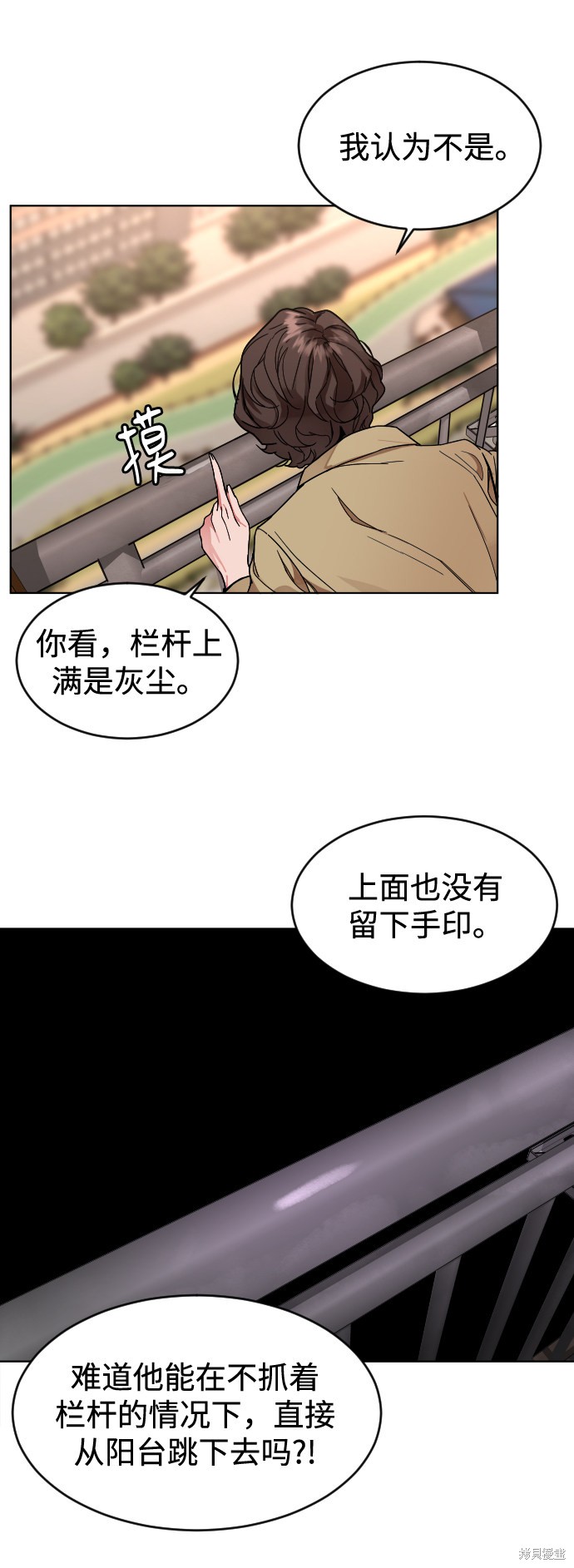 《普通孩子》漫画最新章节第3话免费下拉式在线观看章节第【18】张图片