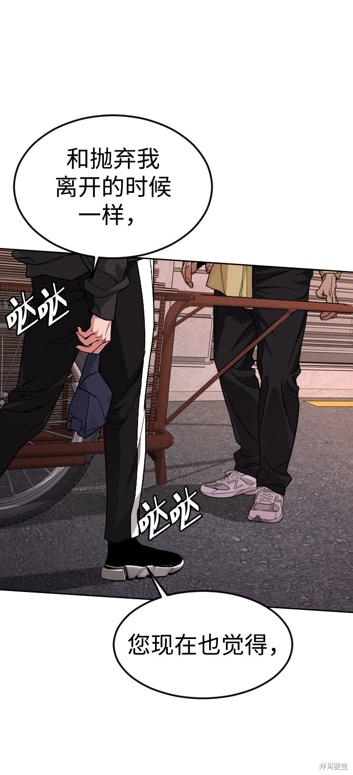 《普通孩子》漫画最新章节第45话免费下拉式在线观看章节第【76】张图片