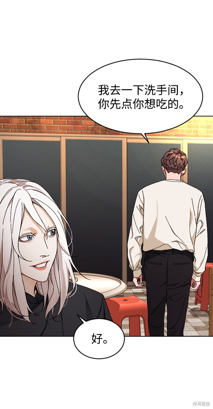 《普通孩子》漫画最新章节第6话免费下拉式在线观看章节第【47】张图片