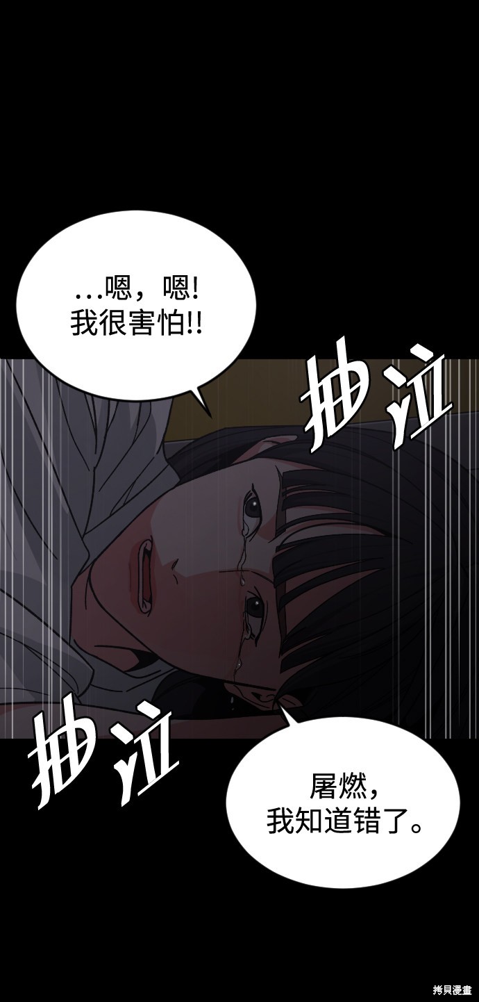 《普通孩子》漫画最新章节第55话免费下拉式在线观看章节第【60】张图片