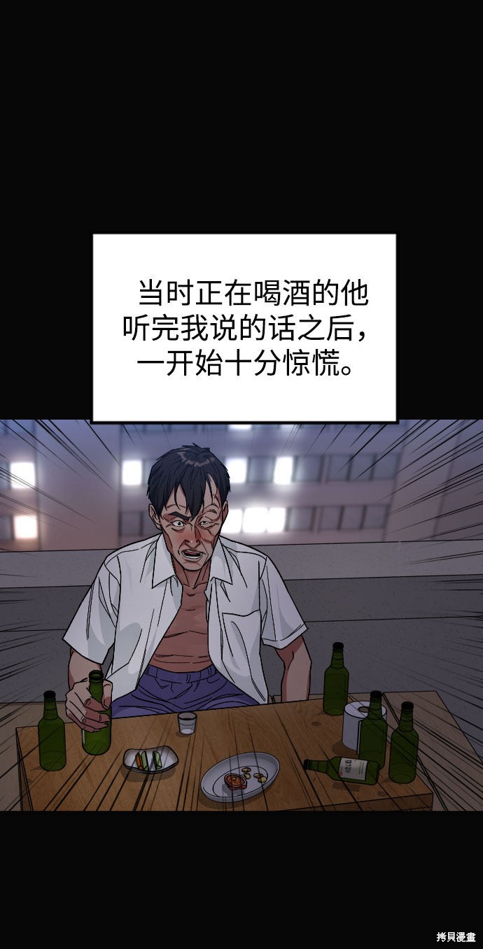 《普通孩子》漫画最新章节第47话免费下拉式在线观看章节第【40】张图片