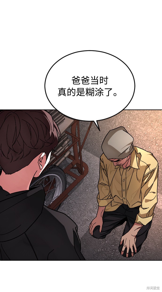 《普通孩子》漫画最新章节第46话免费下拉式在线观看章节第【5】张图片