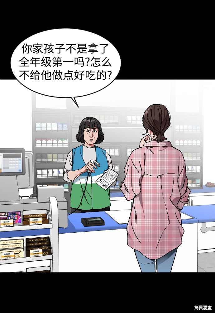 《普通孩子》漫画最新章节第2话免费下拉式在线观看章节第【31】张图片