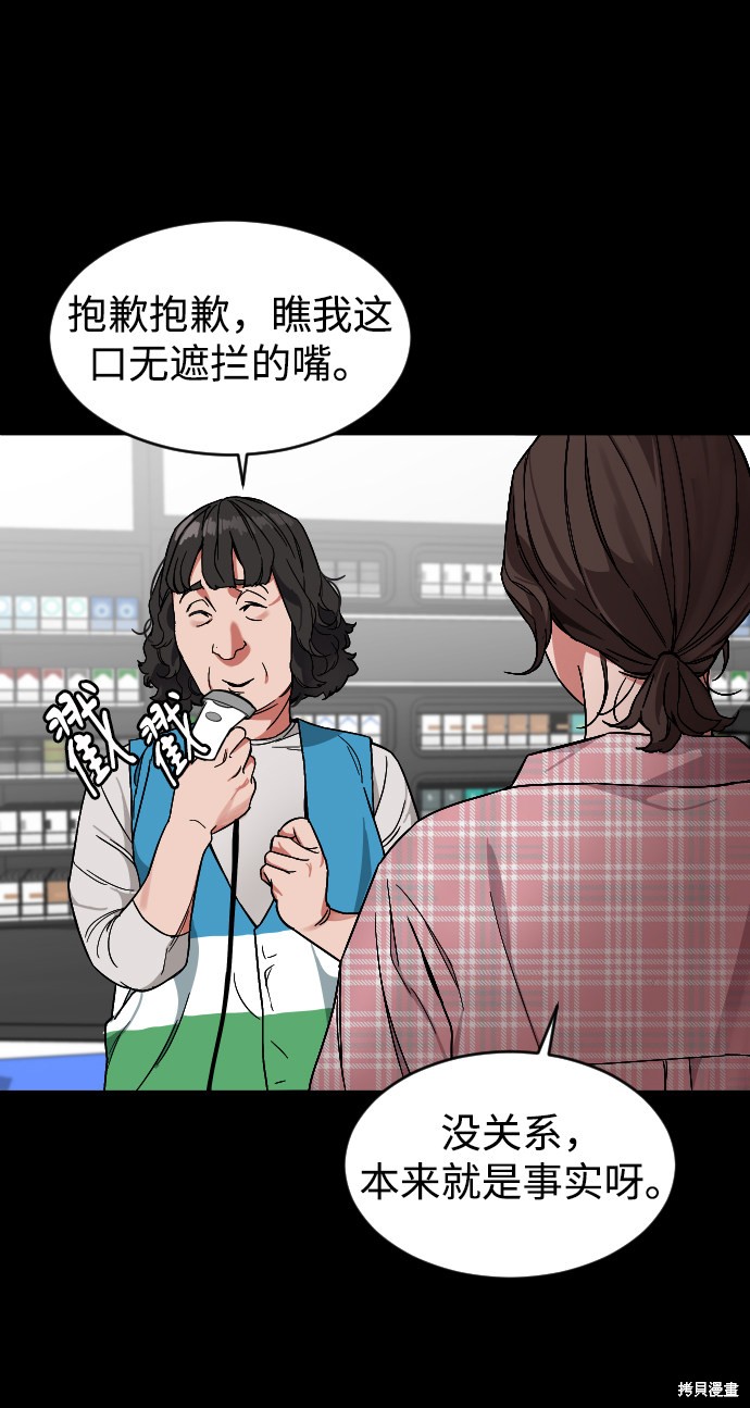 《普通孩子》漫画最新章节第2话免费下拉式在线观看章节第【34】张图片