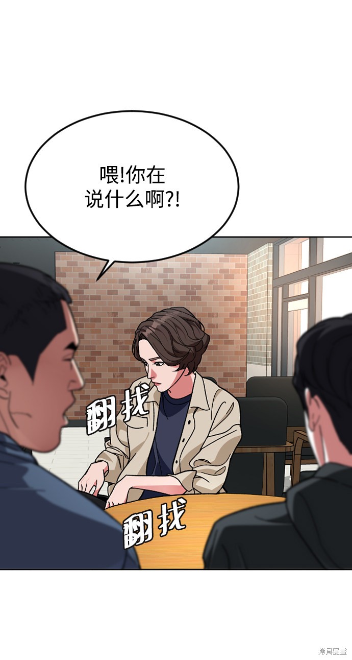 《普通孩子》漫画最新章节第58话免费下拉式在线观看章节第【34】张图片