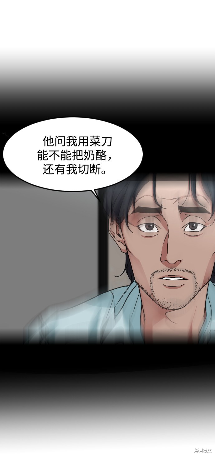 《普通孩子》漫画最新章节第36话免费下拉式在线观看章节第【35】张图片