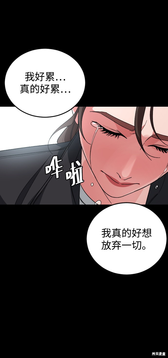 《普通孩子》漫画最新章节第57话免费下拉式在线观看章节第【59】张图片