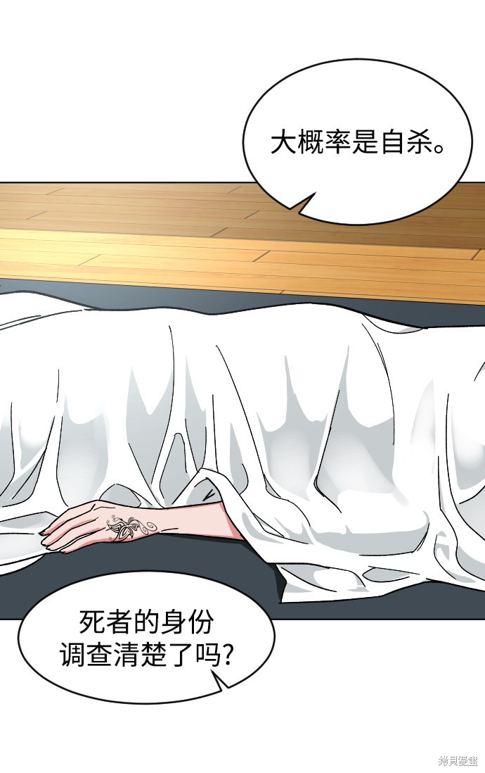 《普通孩子》漫画最新章节第10话免费下拉式在线观看章节第【47】张图片