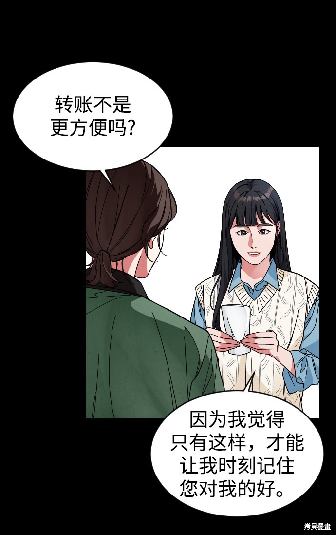 《普通孩子》漫画最新章节第23话免费下拉式在线观看章节第【35】张图片