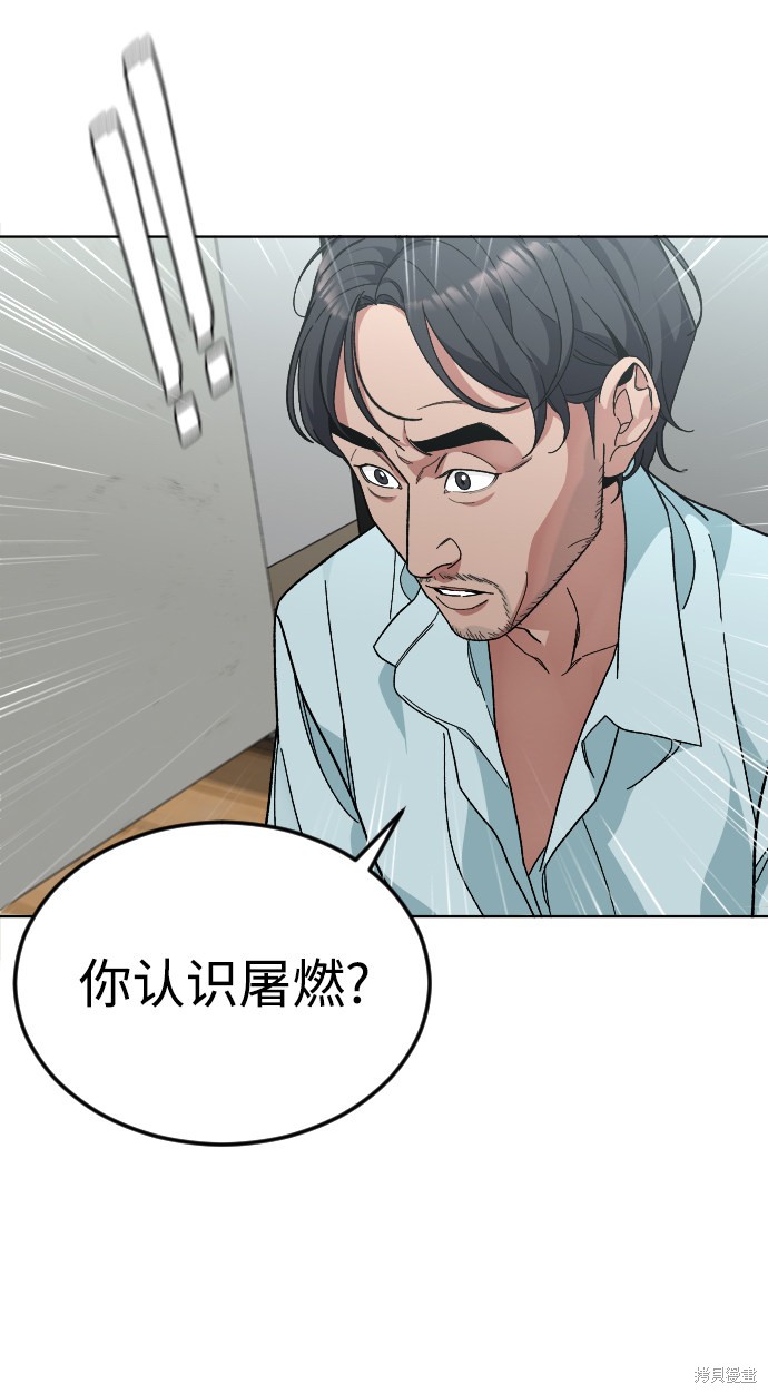 《普通孩子》漫画最新章节第35话免费下拉式在线观看章节第【2】张图片