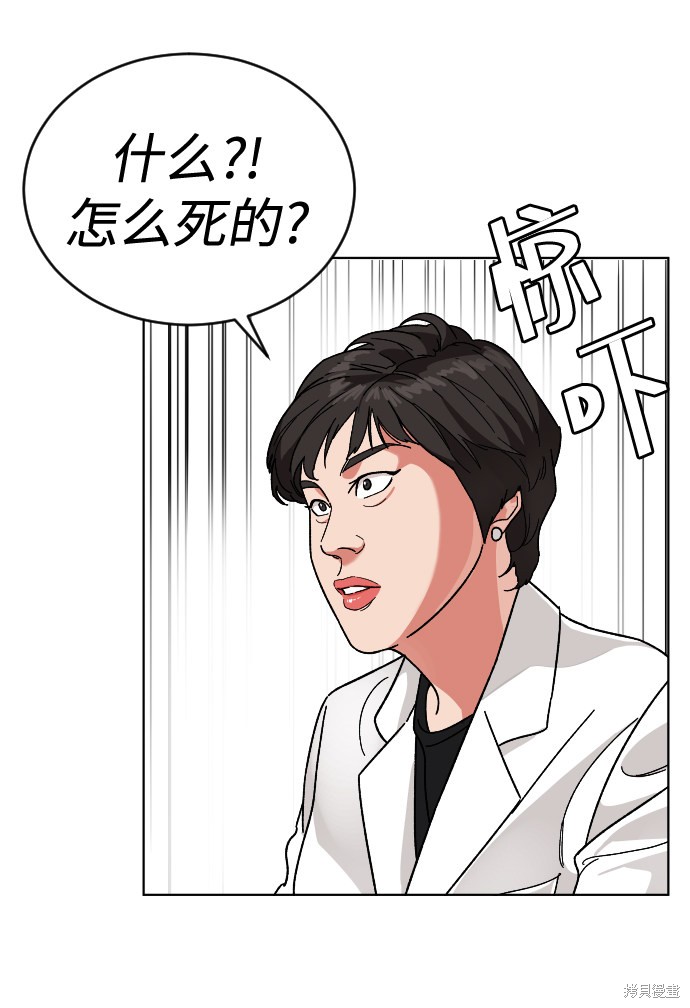 《普通孩子》漫画最新章节第12话免费下拉式在线观看章节第【35】张图片