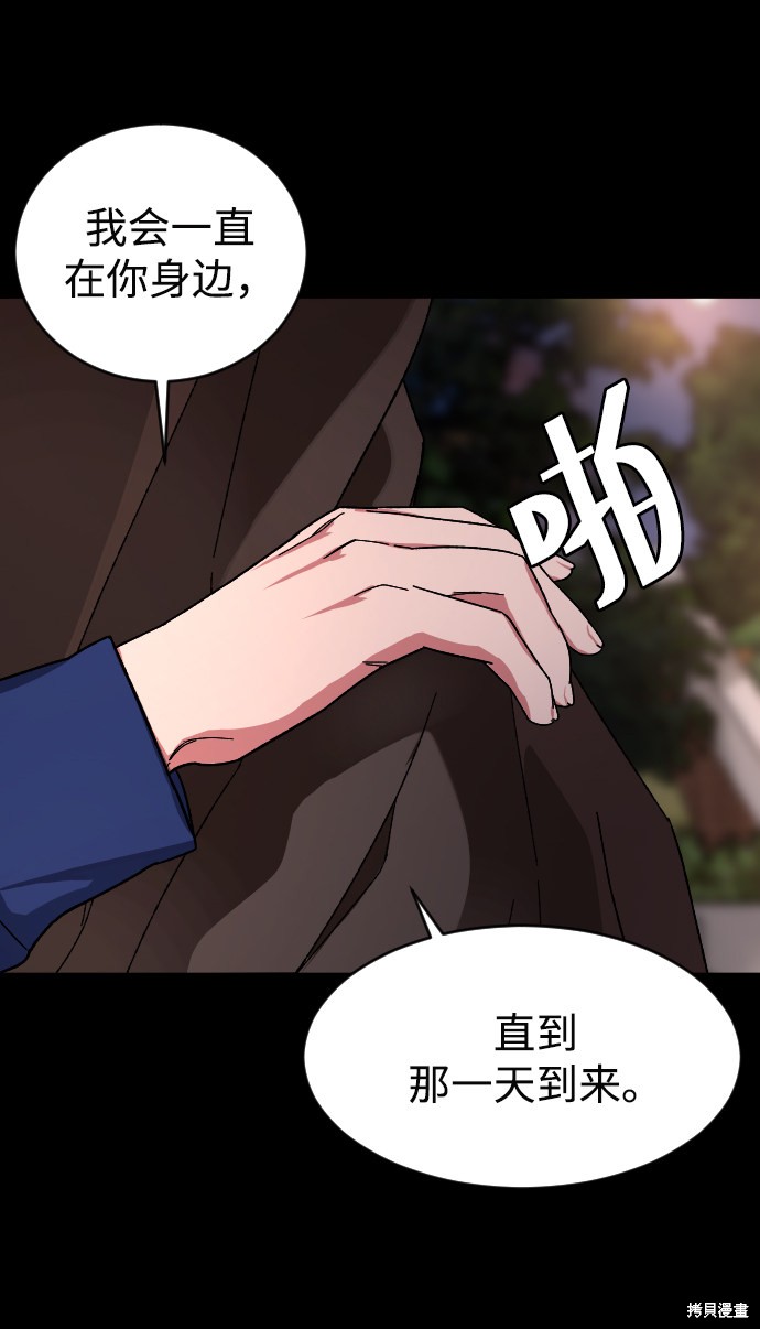 《普通孩子》漫画最新章节第10话免费下拉式在线观看章节第【12】张图片