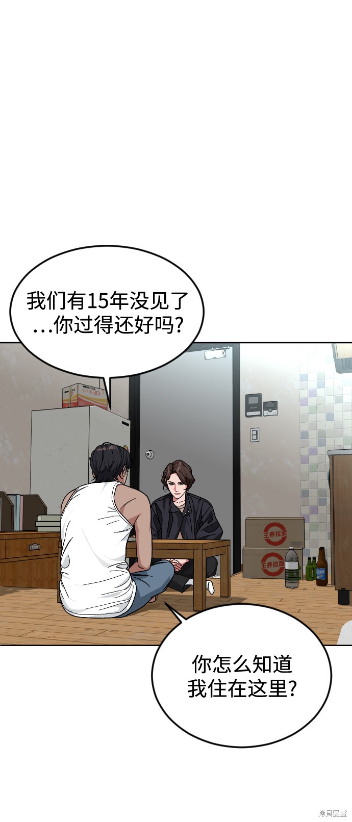 《普通孩子》漫画最新章节第51话免费下拉式在线观看章节第【2】张图片