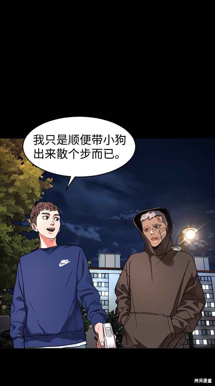 《普通孩子》漫画最新章节第9话免费下拉式在线观看章节第【44】张图片