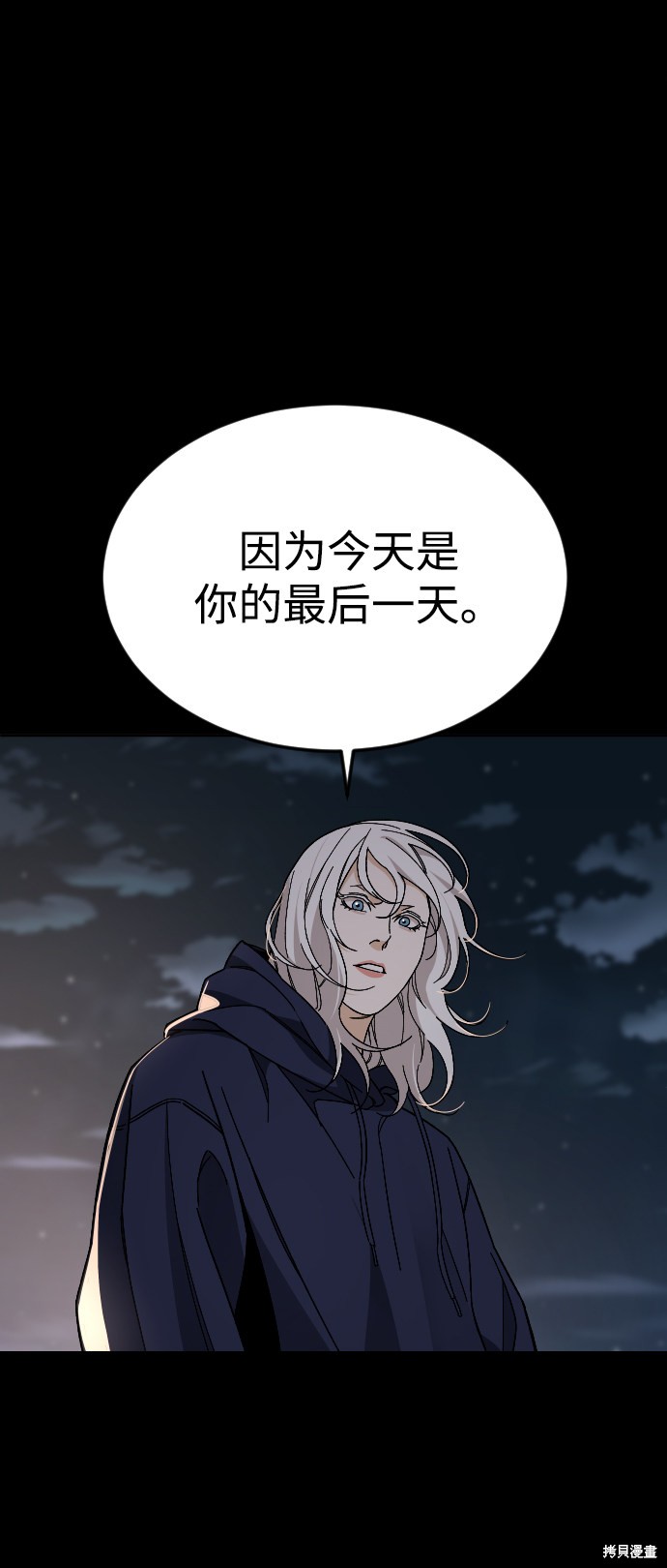 《普通孩子》漫画最新章节第45话免费下拉式在线观看章节第【45】张图片