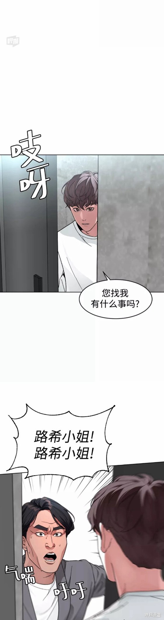 《普通孩子》漫画最新章节第25话免费下拉式在线观看章节第【58】张图片